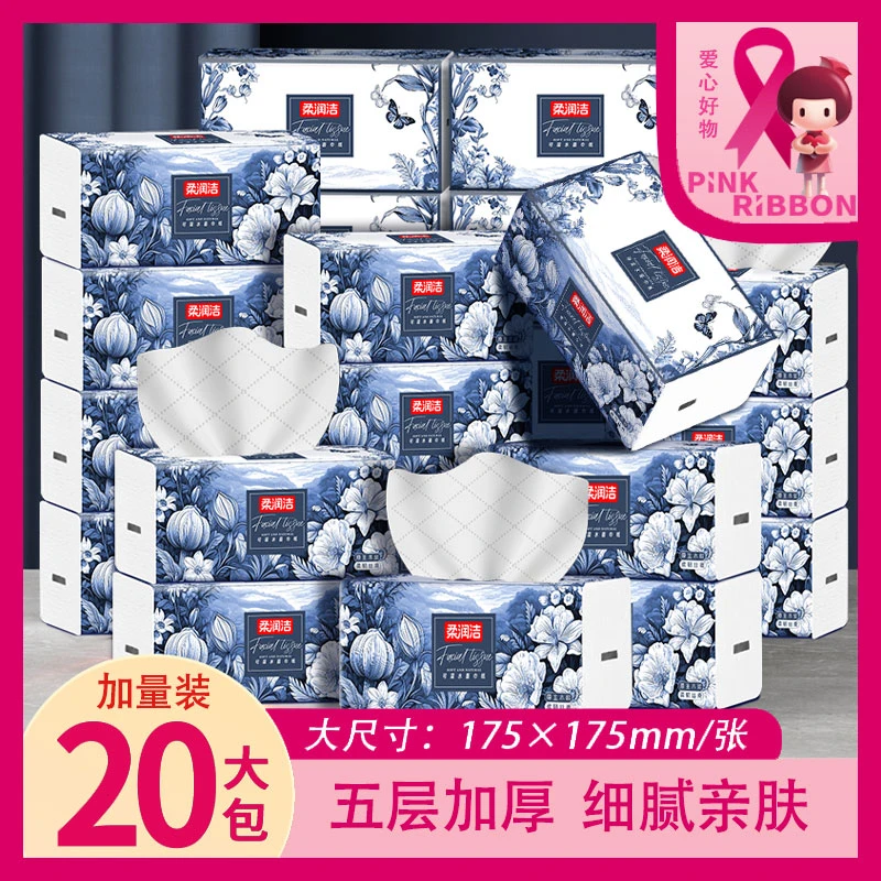 柔润洁【整箱20包】厂家直销大包抽纸加量加大整箱家庭实惠装面巾纸