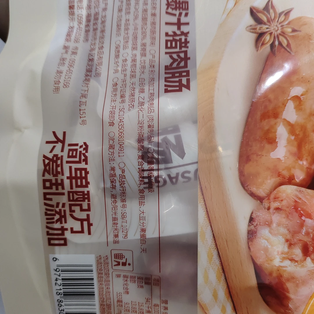 爆汁猪肉肠（原味，柠檬黑椒味）两种口味记得备注