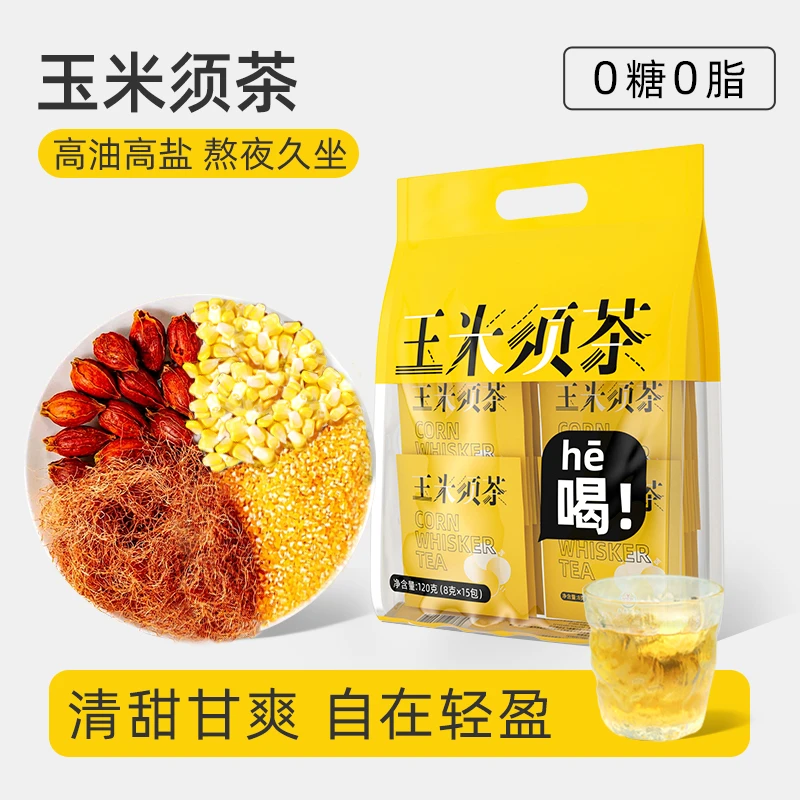 【主播推荐】玉米须茶冷泡茶包清甜养生茶夏天冲泡饮品 8g*30包