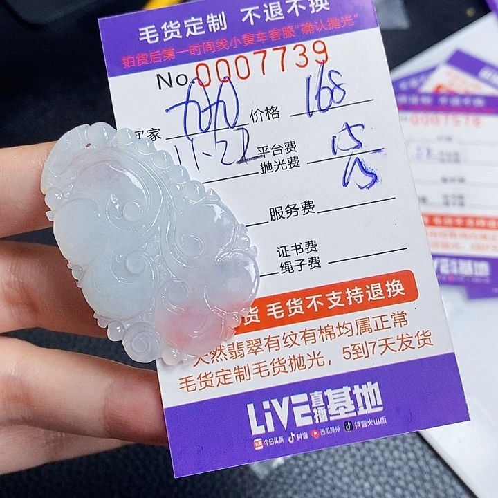 →***九定制翡翠未镶嵌翡翠