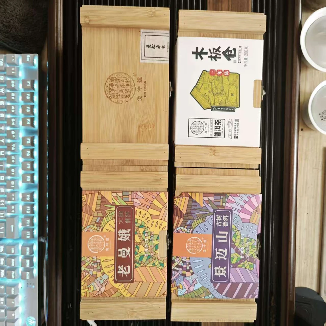组合 曼松乔木 老曼峨 景迈山 木板仓 200克*4盒