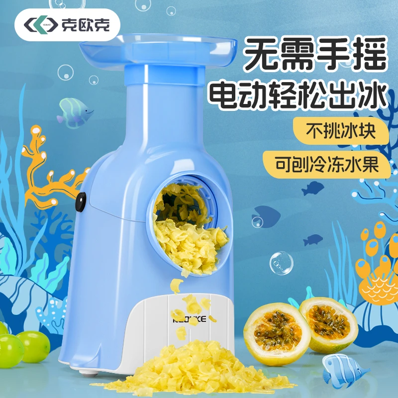 充电式刨冰机果冰机冰淇淋机冰块制冰神器家用冰淇淋模具摆摊小型