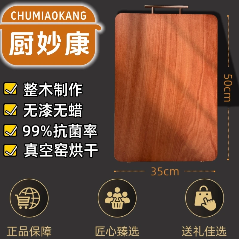 家用50CM*35CM*2.5CM食品级花梨木整木防霉菜板实木菜板砧板