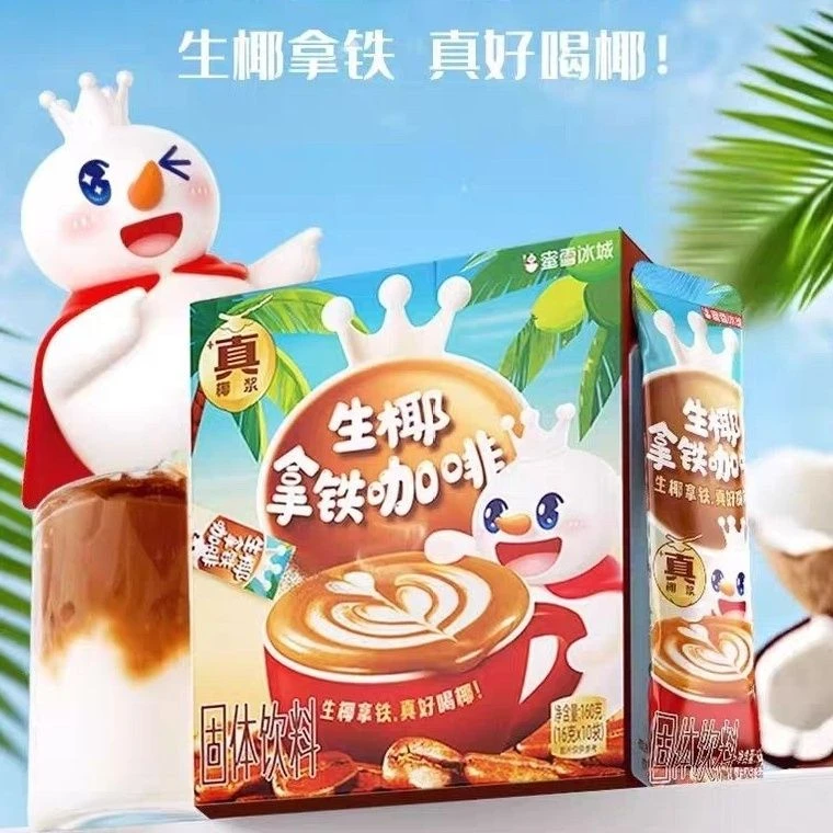 【雪王周边】生椰拿铁速溶咖啡固体饮料便携独立包装冲调饮品咖啡