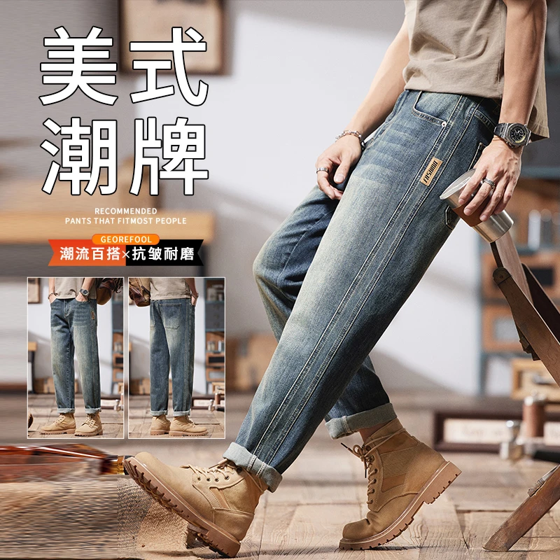 美式潮牌复古牛仔裤男士2025春季锥形百搭显高显瘦水洗休闲长裤子