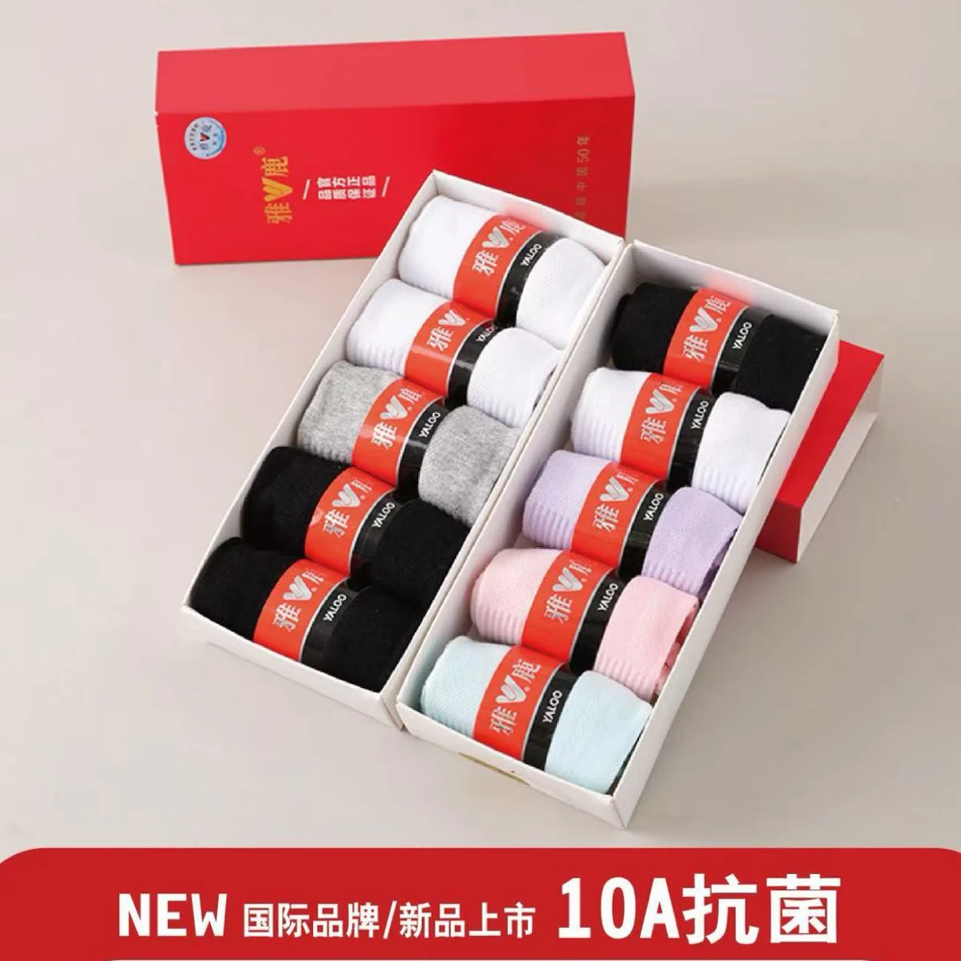 【主播专属】雅鹿10A抗菌冬虫夏草防臭薄款透气船袜 礼盒5双装