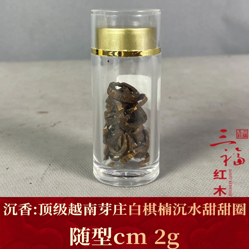 W433 顶级越南芽庄白棋楠沉水甜甜圈 沉香