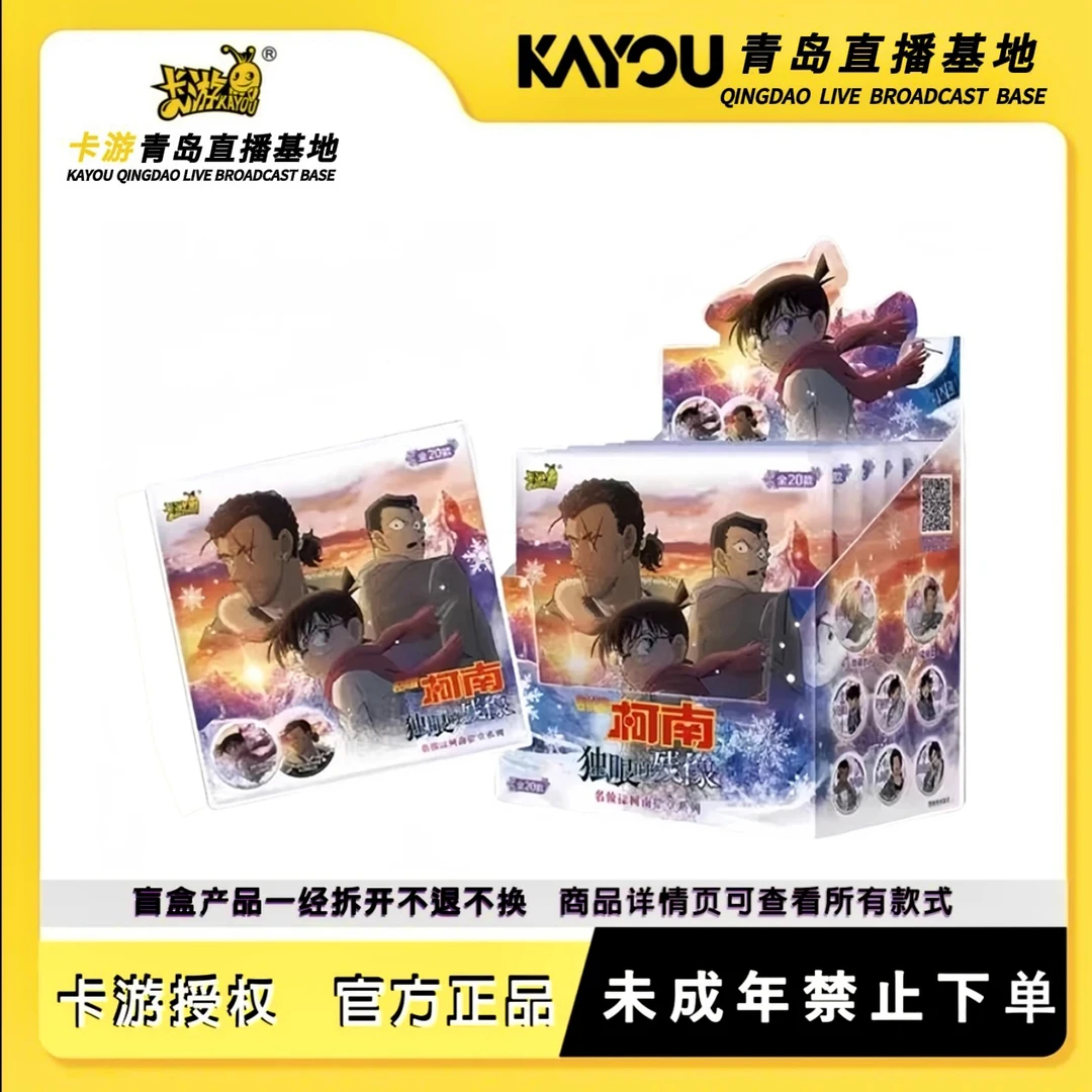 卡游伊洛【玩法合集】电影《名侦探柯南-独眼的残像》徽章系列