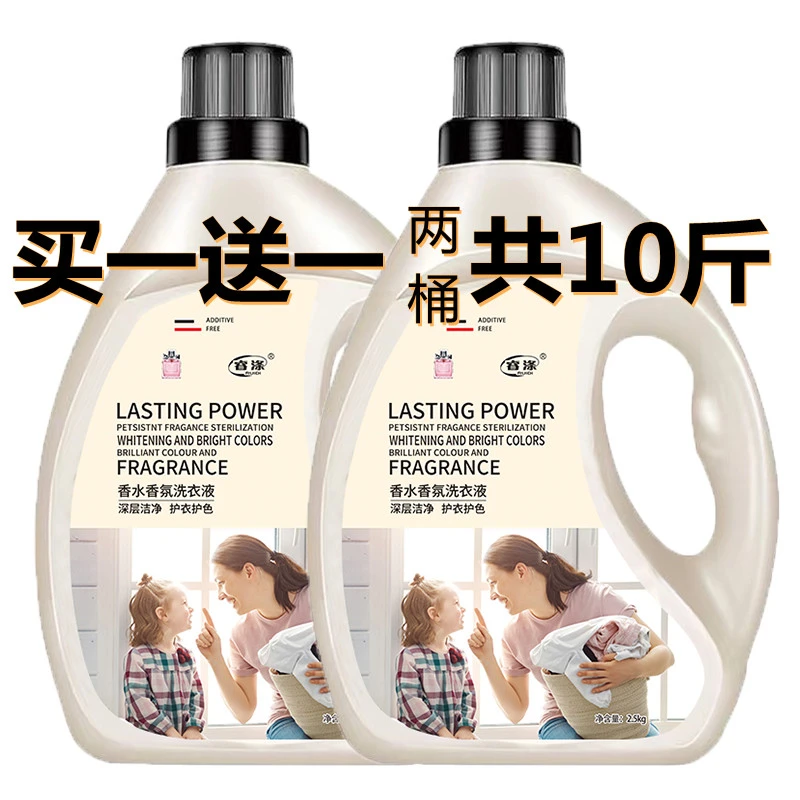 洗衣液香味持久留香超香强力去污渍整箱批发家用大瓶家庭装5-10斤