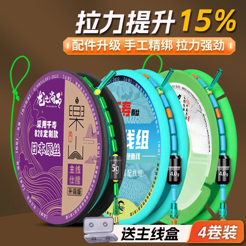 【四卷】无结千寿鱼线正品绑好线组成品主线钓鱼线套装强拉力鲫鱼线