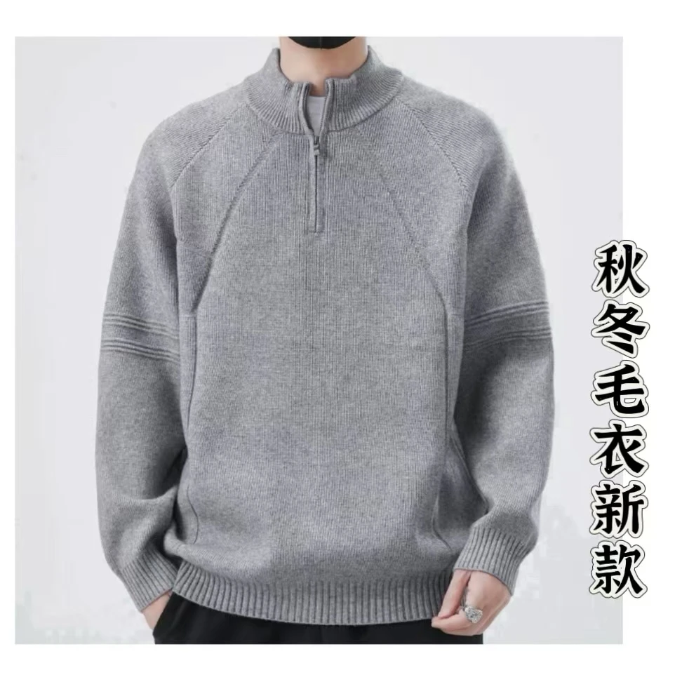 《亿抏男装》冬季新款时尚休闲拉链设计百搭男女同款纯色针织毛衣