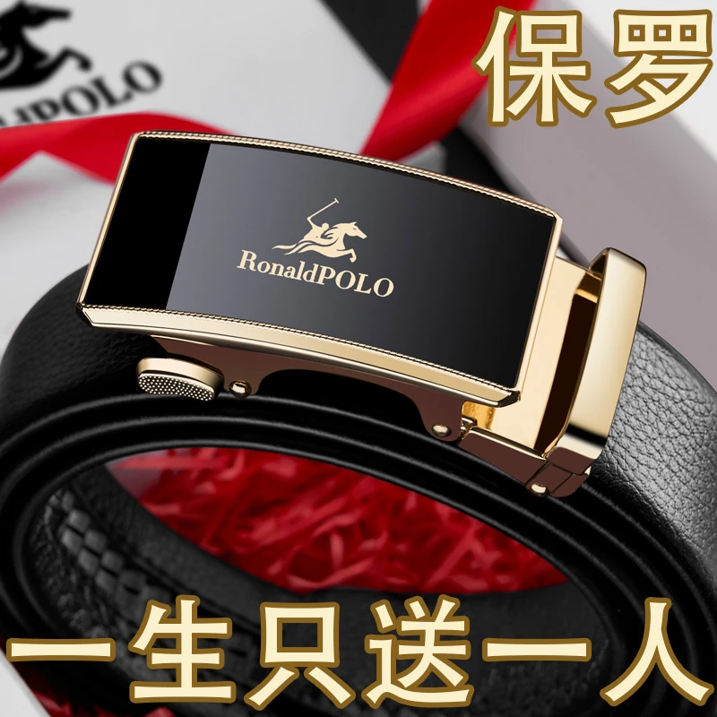 皮带男士真皮自动扣腰带商务头层牛皮高档男款裤带送老公生日礼物