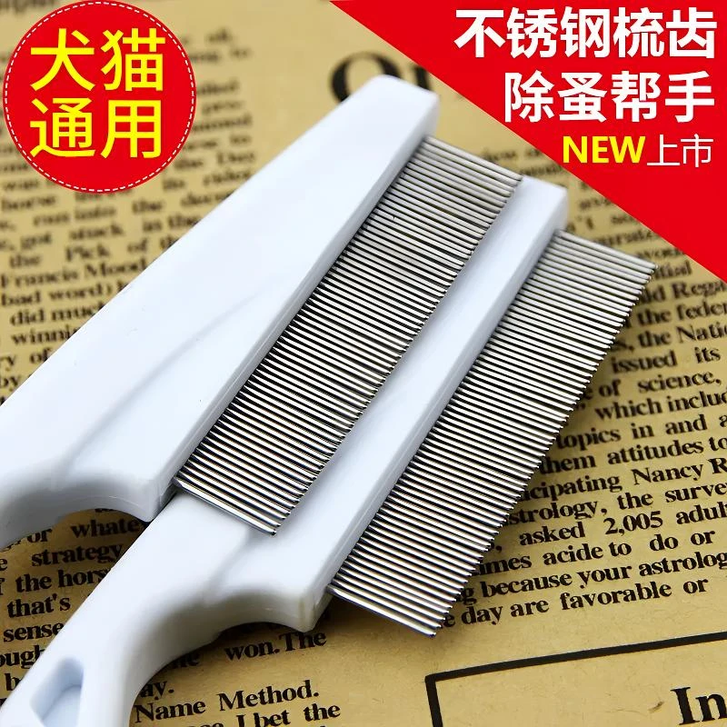 猫梳子去浮毛猫毛清理器排梳猫咪去毛神器去跳蚤狗狗密齿梳不伤猫