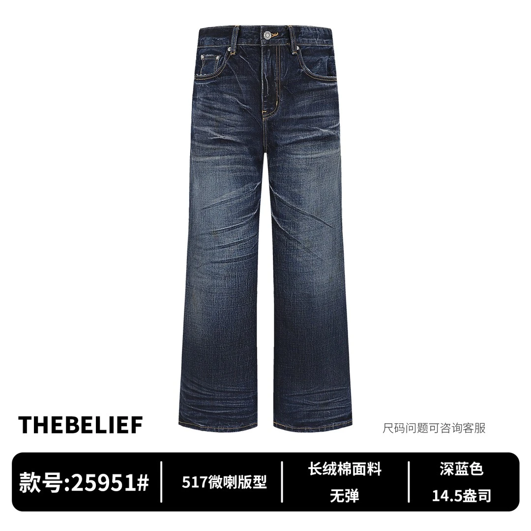 25951#秋冬重工水洗深蓝色517直筒微喇版型男士牛仔裤
