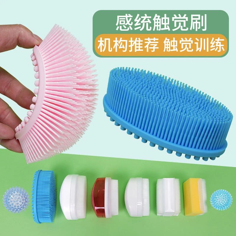 触觉刷按摩触摸儿童硅胶感统训练软毛刷子感觉康复玩具ot抚触毛刷