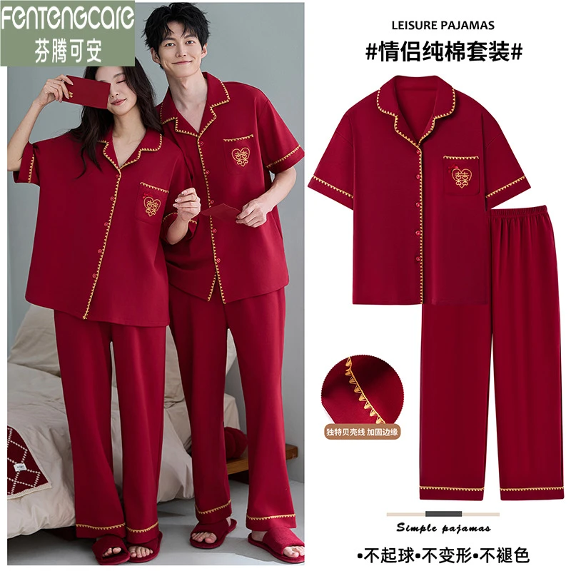 芬腾可安夏季短袖长裤结婚情侣睡衣中式喜庆红色本命年家居服套装