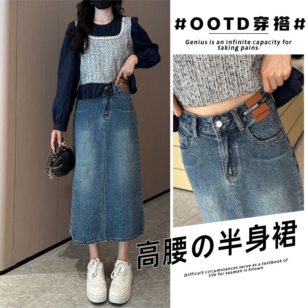 6487 GY牛仔裙半身裙女中长款A字裙2025新款秋季高腰裙子半长裙