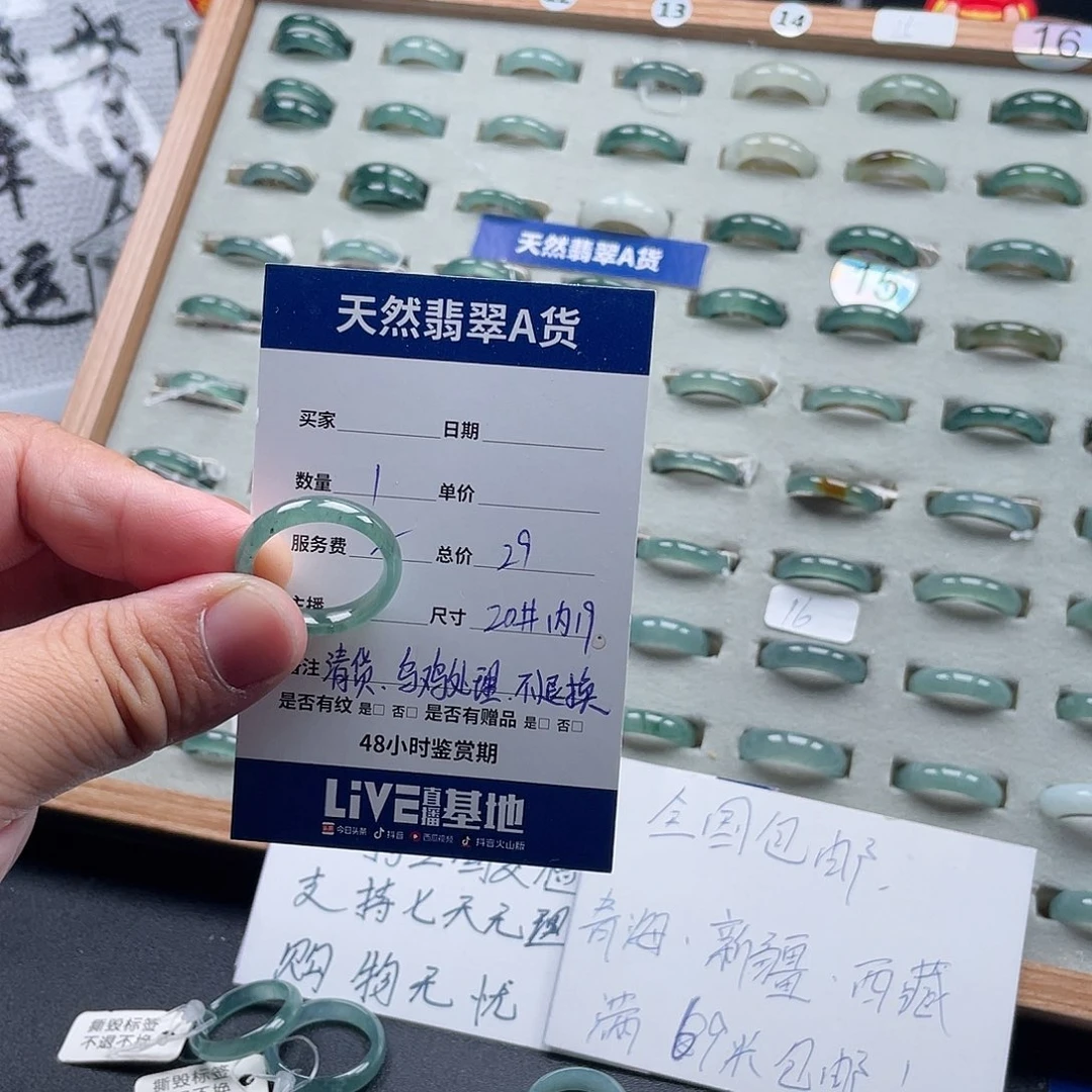 未镶嵌戒指翡翠翡翠