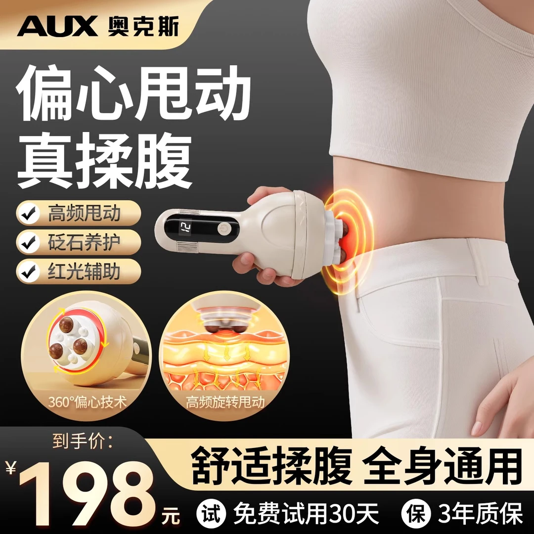 奥克斯砭石揉腹仪多功能腹部按摩器揉肚子促进蠕动热敷艾灸神器