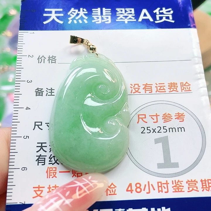 【闪购商品】翡翠颈饰未镶嵌翡翠