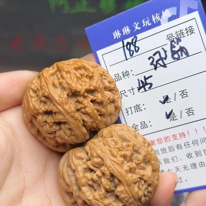 吊坠文玩核桃核桃188