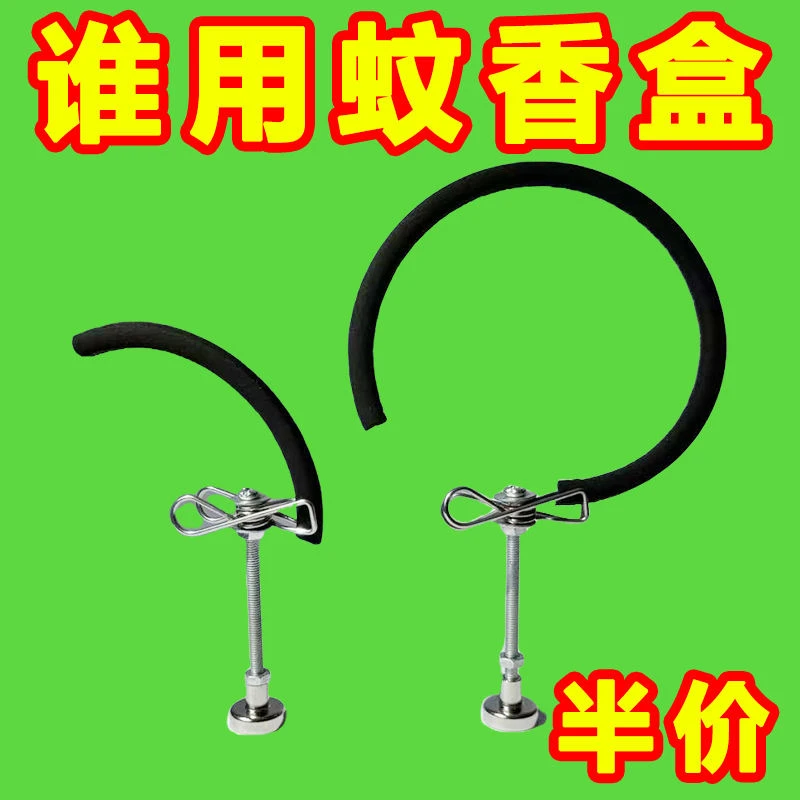 【亏钱冲量】新款磁力吸夹蚊香夹断香夹立架底座室内熏香驱蚊便携