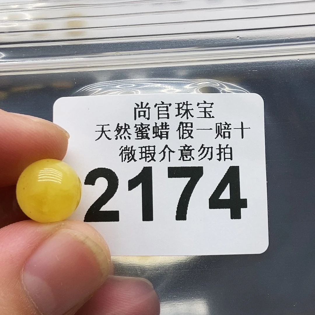 未镶嵌蜜蜡珠宝奇石2174