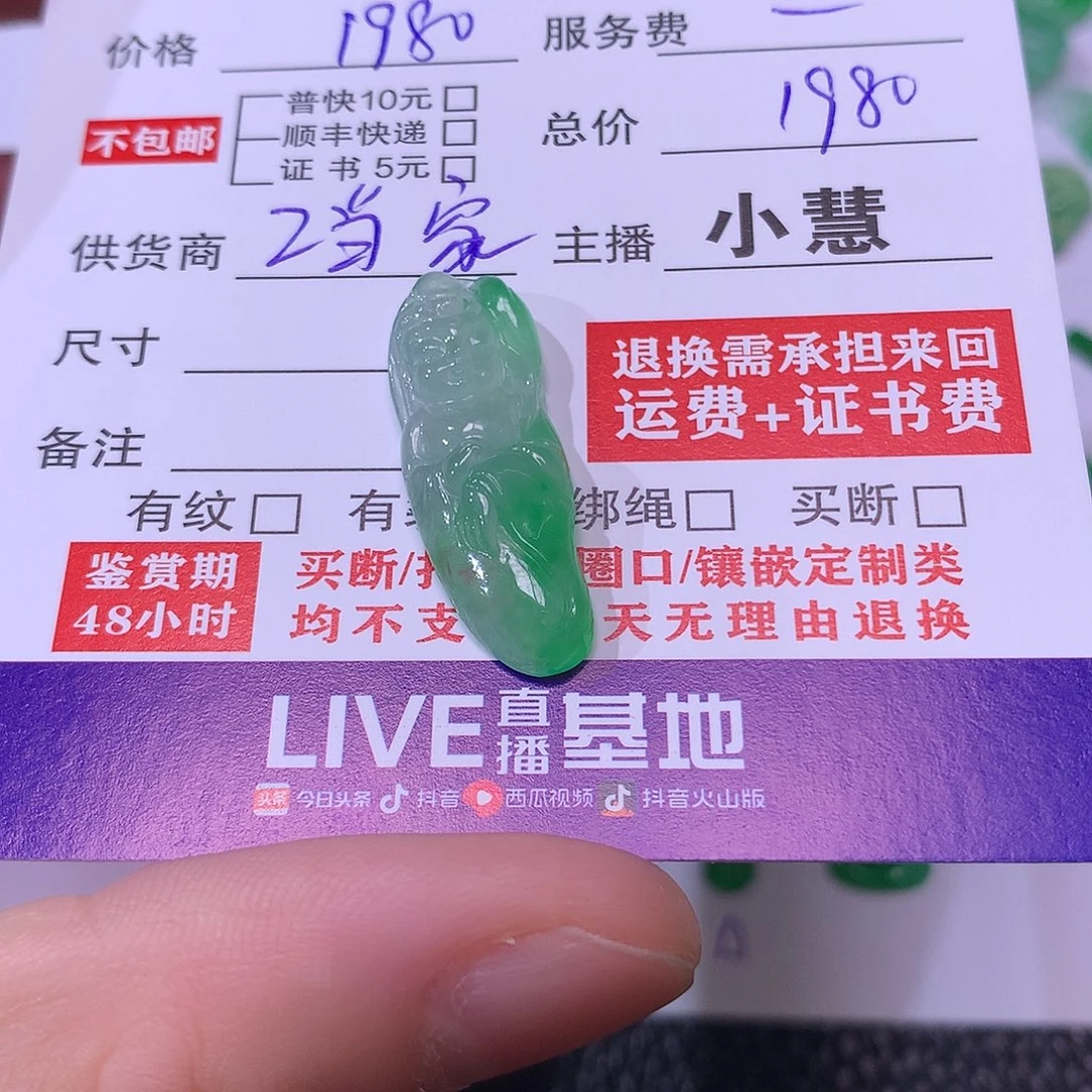 致***路翡翠未镶嵌挂件观音
