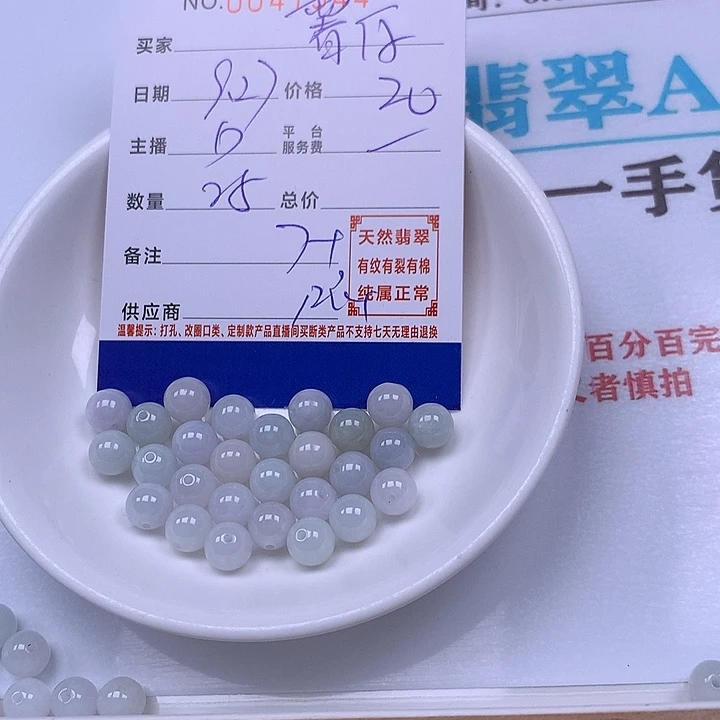薯***仔翡翠未镶嵌手链翡翠