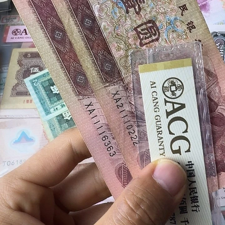 流通的旧的23……………………好号……