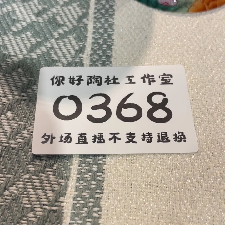 梅**子陶瓷陶瓷陶瓷陶瓷陶瓷