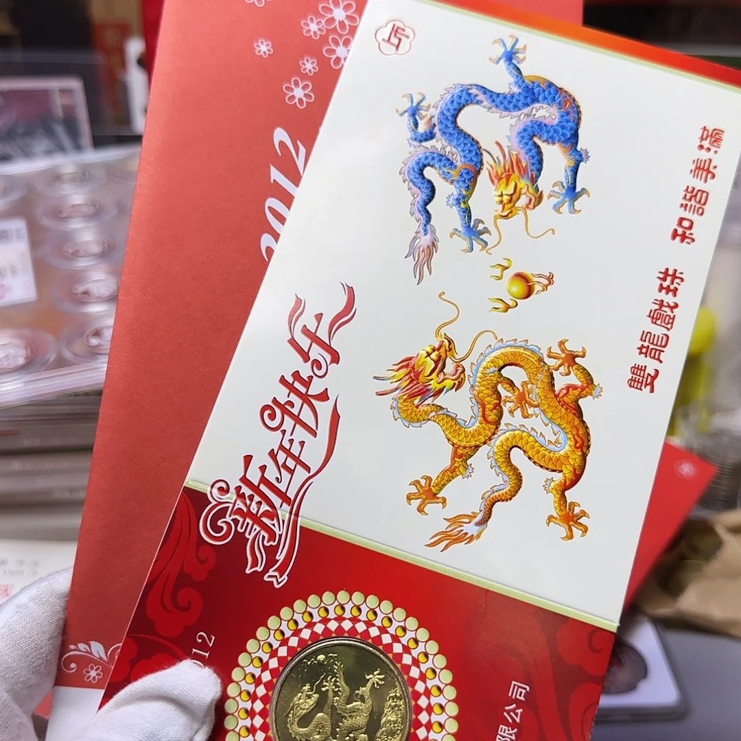 三轮龙章贺卡福利