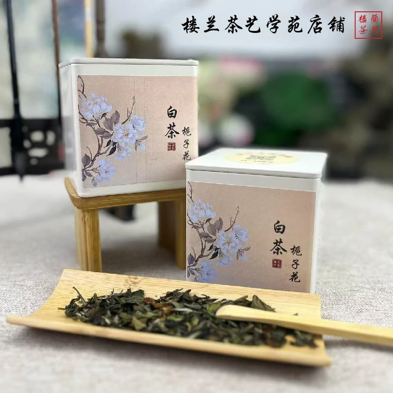 福建高山栀子花白茶一铁罐50克