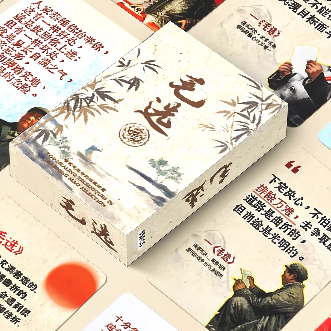 110张毛选语录2盒思维名句小卡励志文案清醒语录学生学习收藏卡片