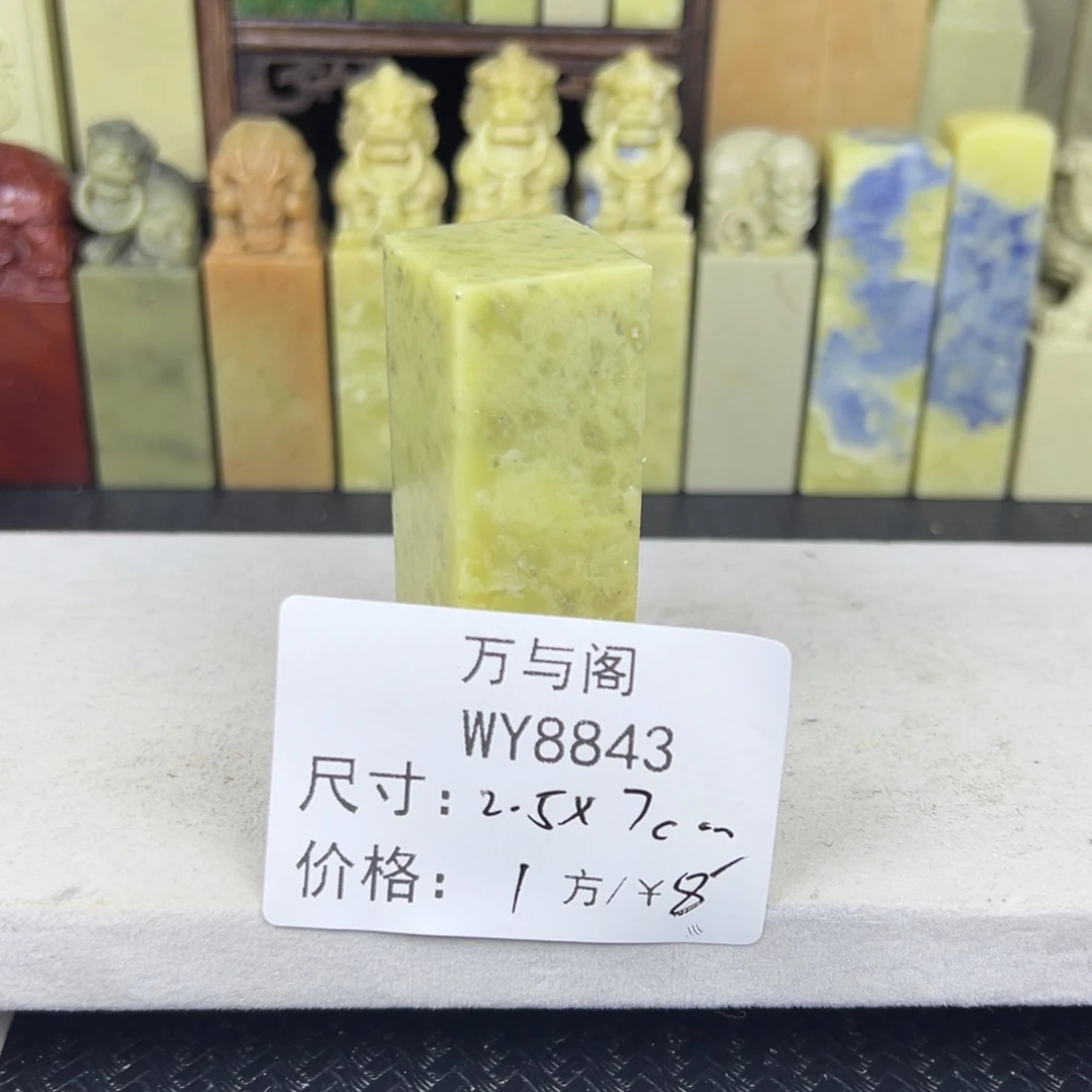 青田石青田石印章