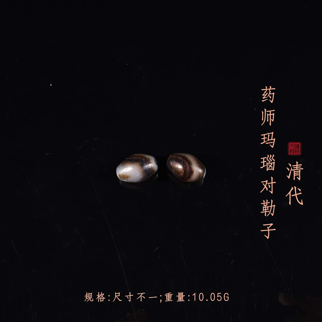 清代药师玛瑙对勒子/DW501615/古玩/收藏/德州文物