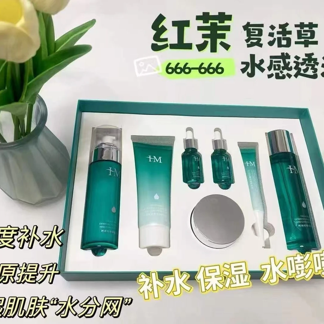 红茉补水透润套盒