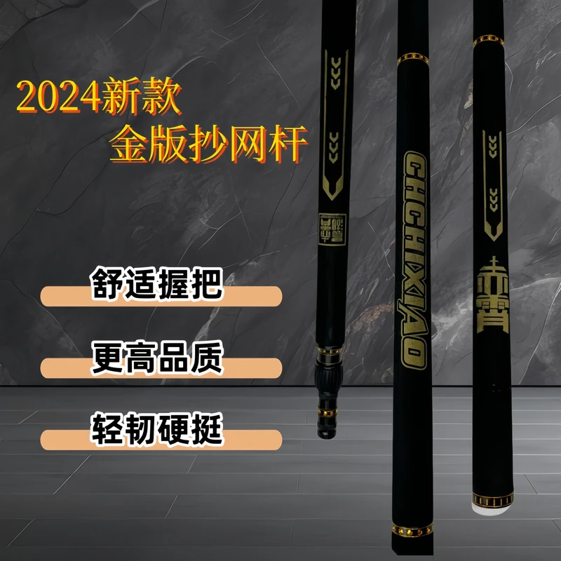 【晨湖渔乐】金版全发泡手把全套抄网杆黑坑竞技垂钓用品
