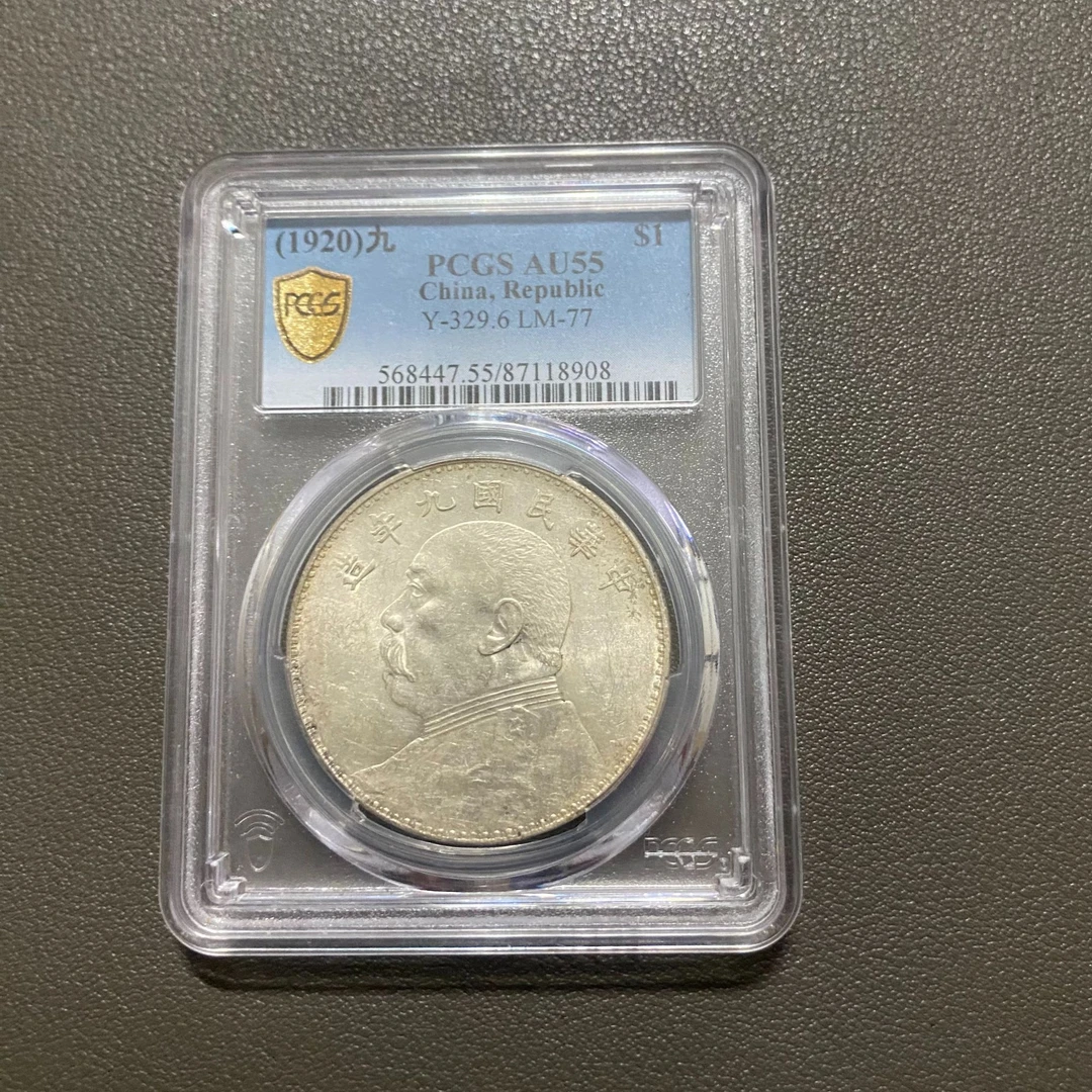 Lot 40 1920袁世凯九年精发壹圆AU55