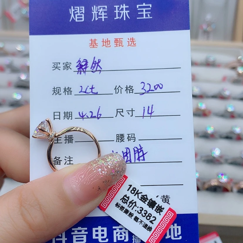 【闪购商品】戒指/指环18K金镶嵌合成碳硅石（莫桑石）