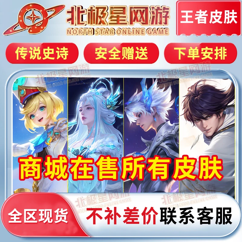 【支持月付】王者送荣耀商城皮肤小动物乐园霜月吟传说史诗FMVP皮肤