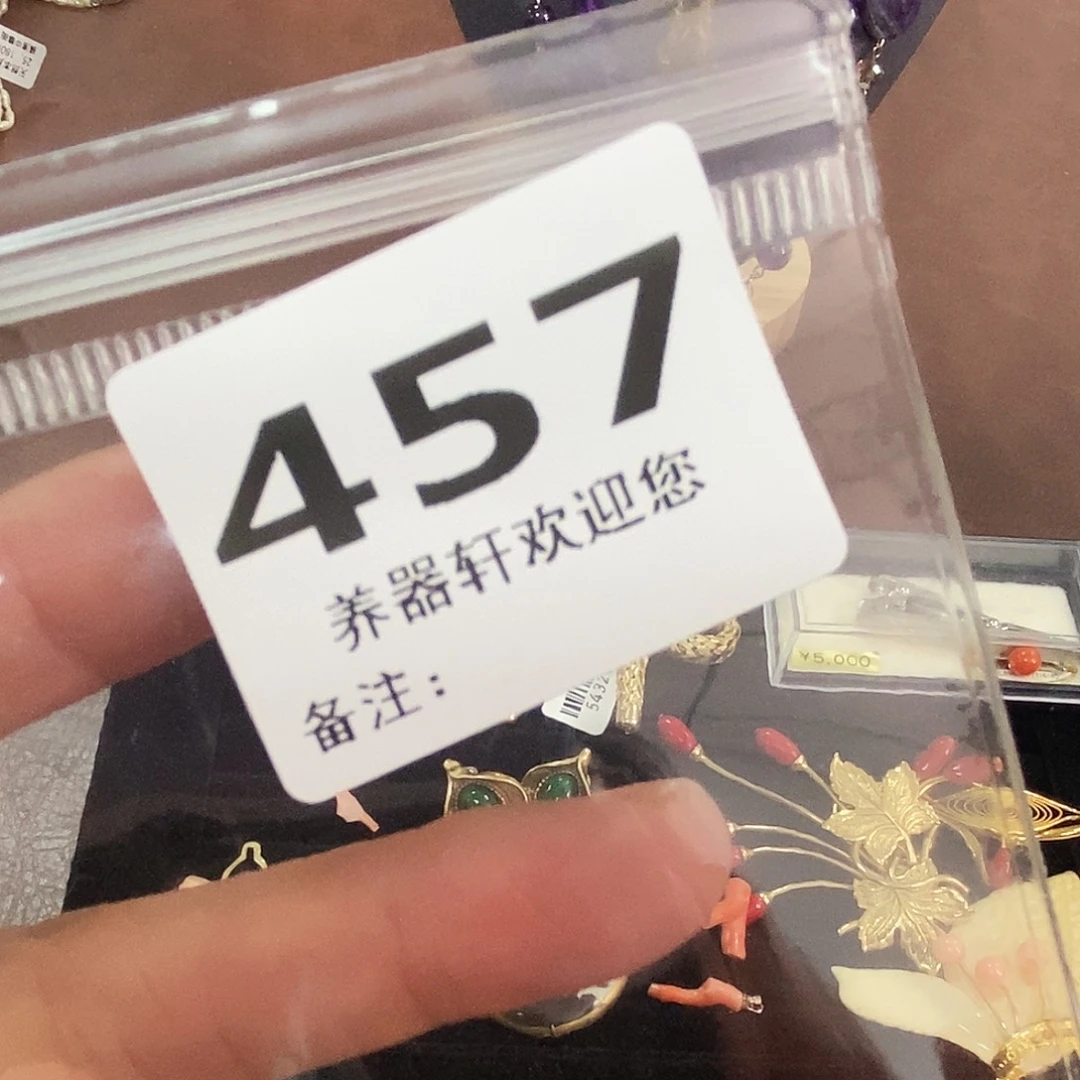 寻***鱼铁合金中古二手饰品