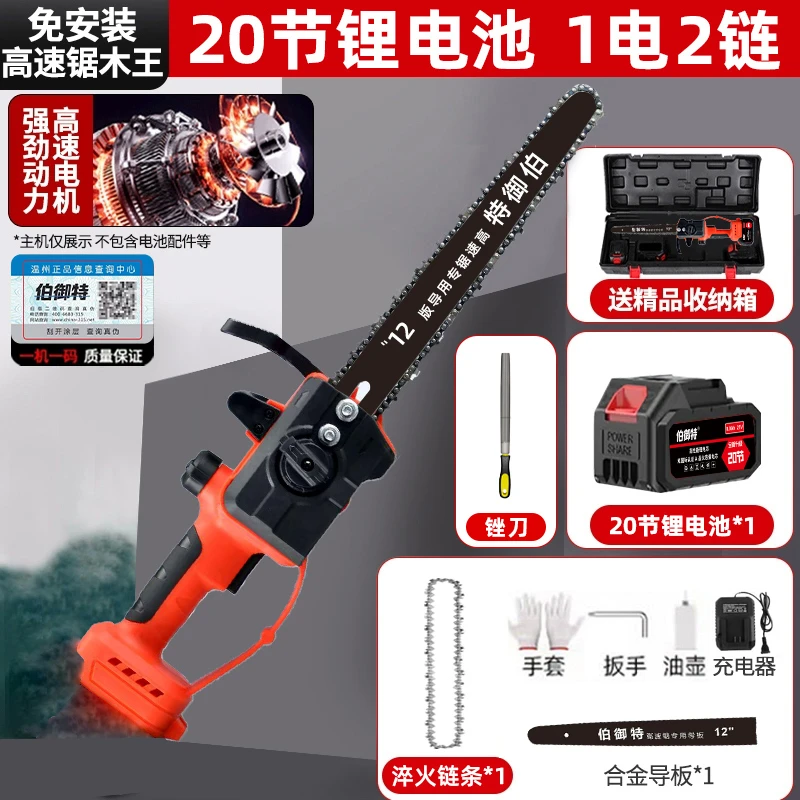 20节一电伯御特12寸高速锯大功率高转速锂电锯工业园林伐木【辉】