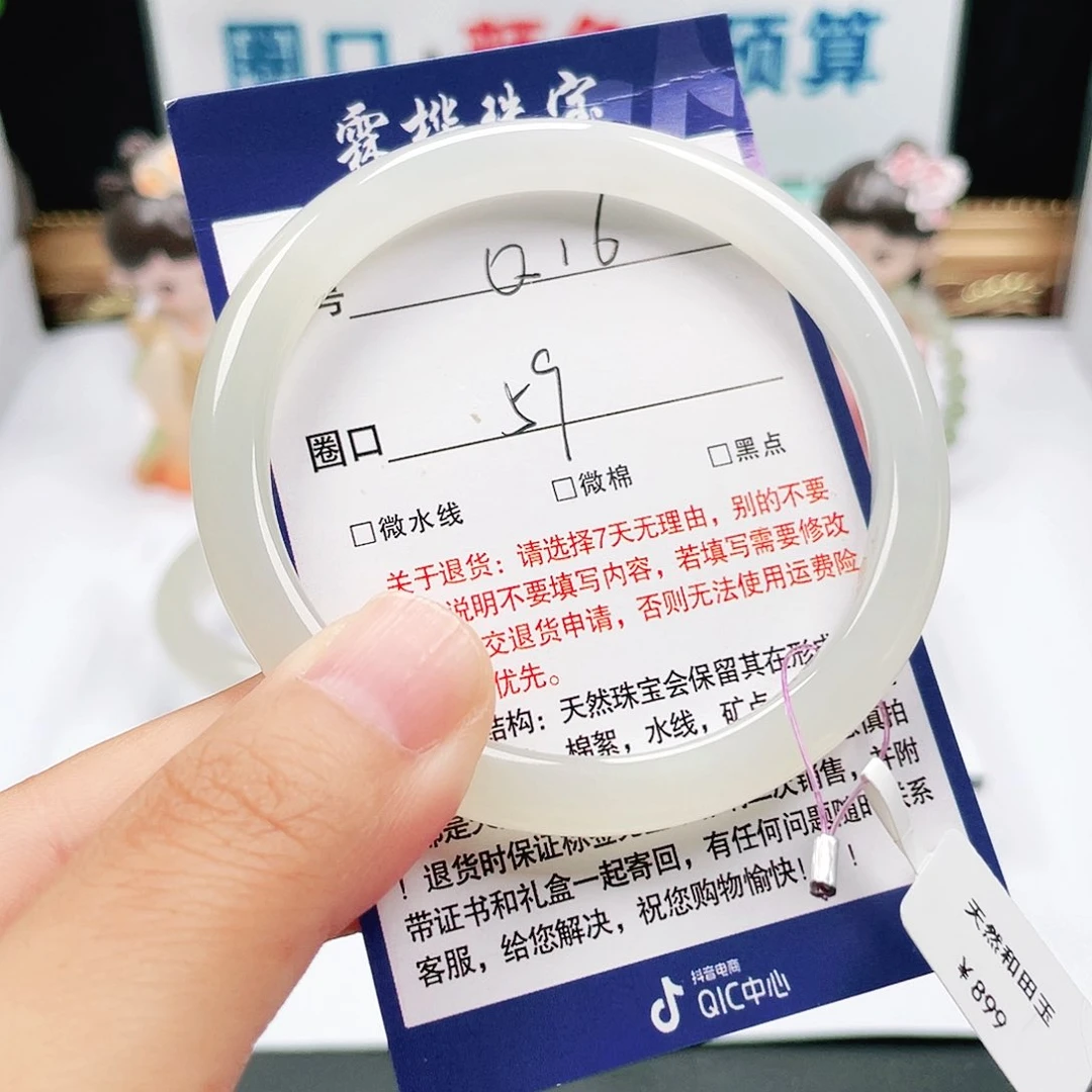 未镶嵌手镯和田玉