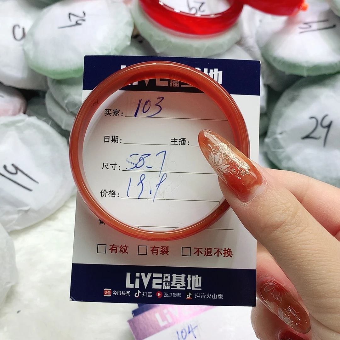 玛瑙/玉髓未镶嵌手镯103