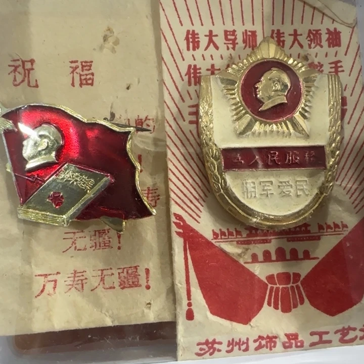 其他普通金属辉达利红色收藏