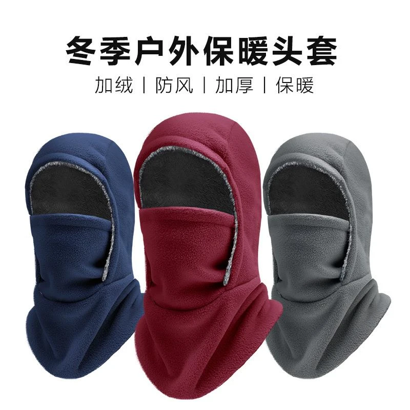 范哲萨保暖套头帽子男女秋冬户外防寒护脸护脖一体加绒加厚骑行防