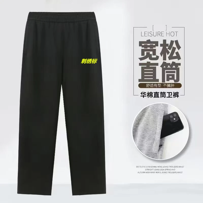 【F 刺绣款】男秋冬休闲裤大码加绒保暖运动裤直筒束脚跑步长裤