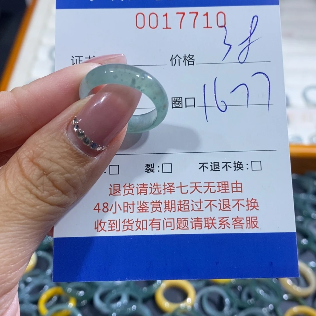 翡翠未镶嵌戒指翡翠