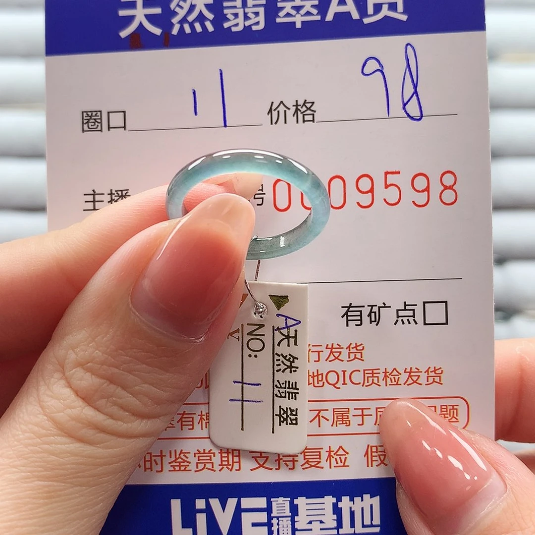 翡翠戒指未镶嵌翡翠